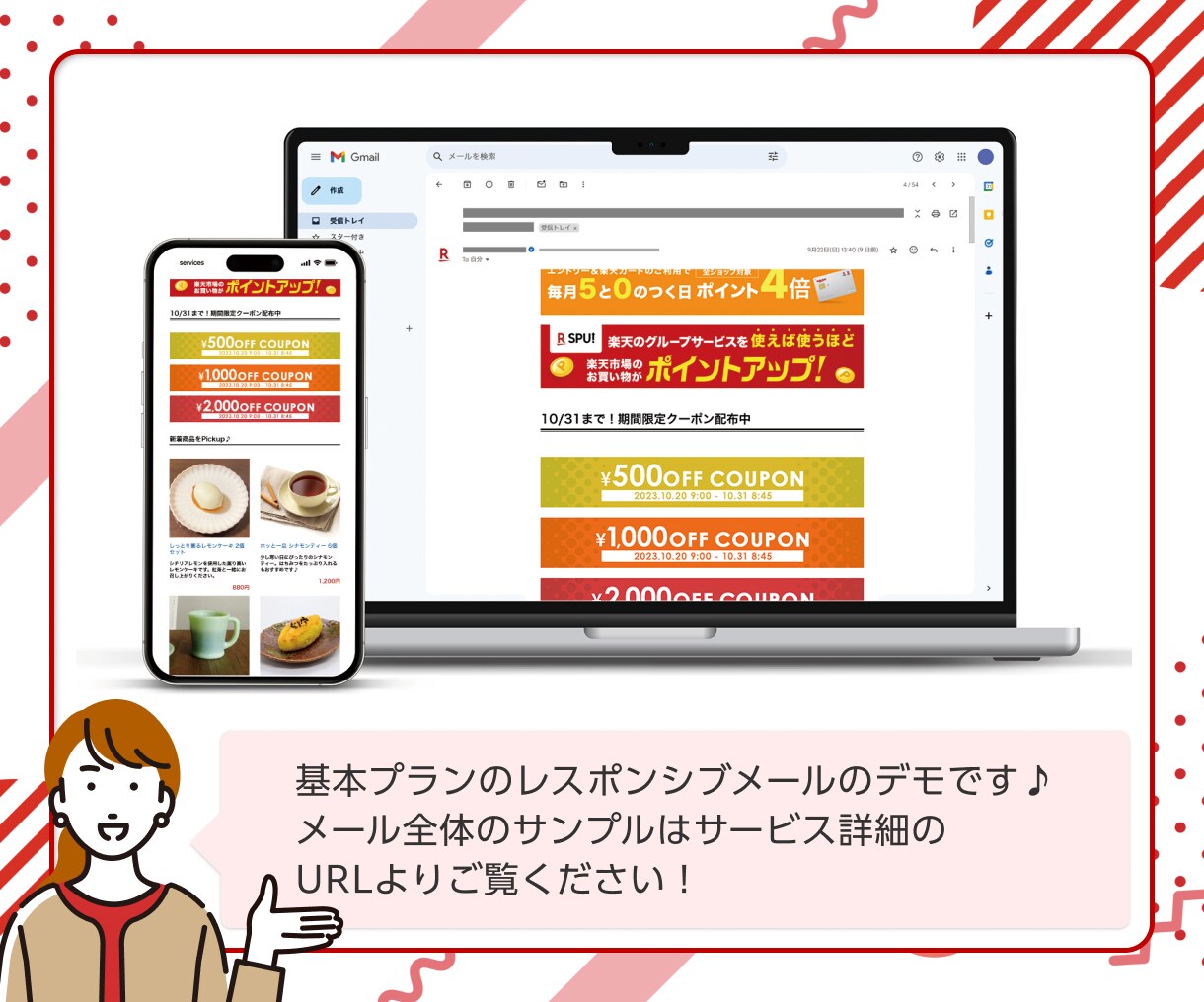 楽天のメルマガを作成・設定いたします 最短1日！受賞店担当経験アリ！初めての方もご安心ください イメージ3