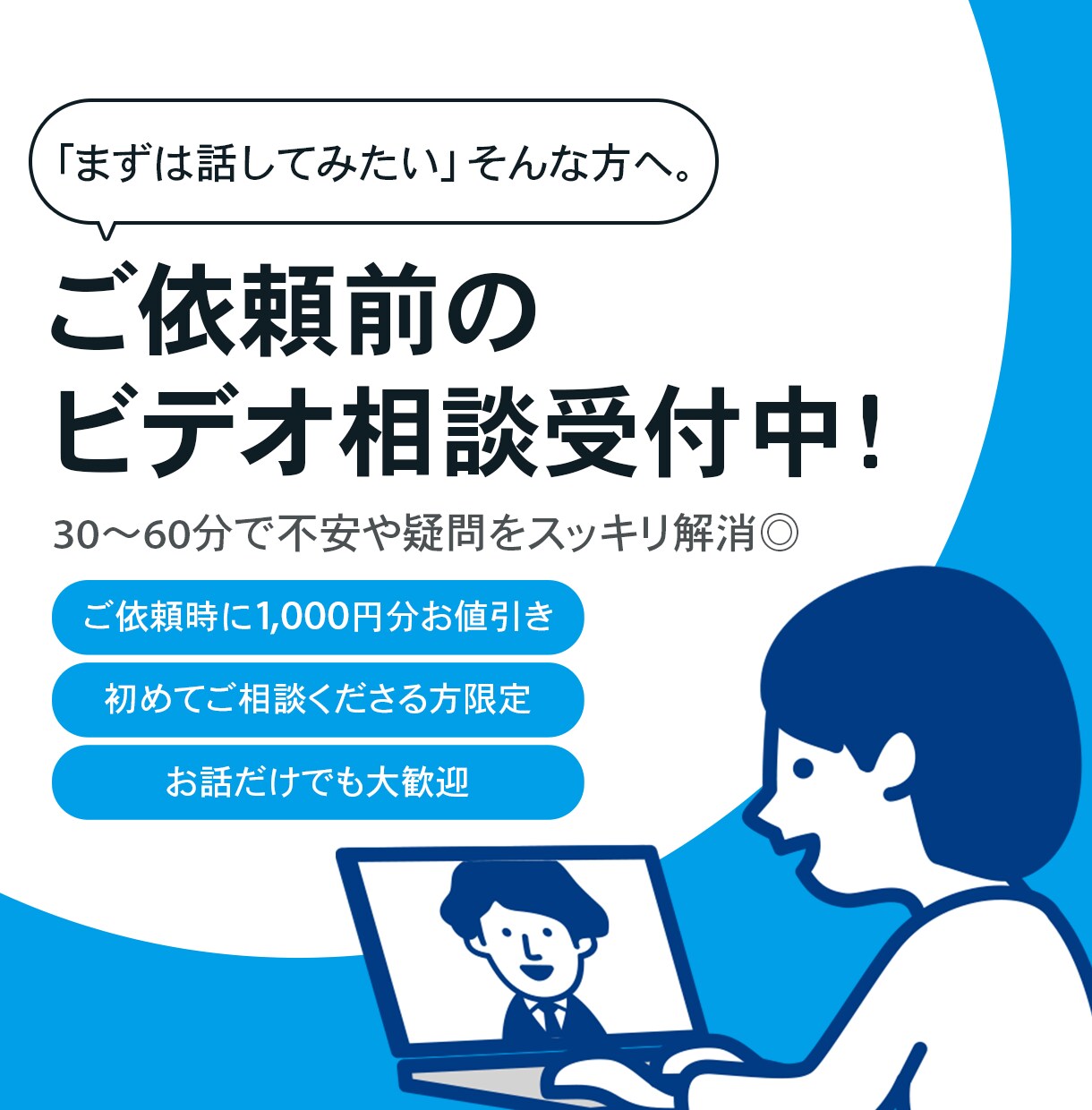 安心して話せる◎実質無料のデザイン相談します はじめての方も安心◎内容確認やご相談に イメージ1