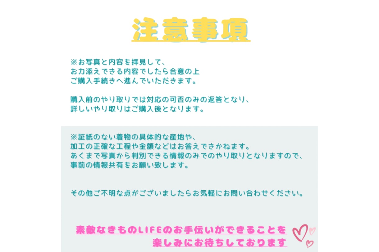 着物のTPO/コーディネートなどお悩み相談承ります きもののプロが業界・お店忖度一切なしであなたのお悩みを解決 イメージ6
