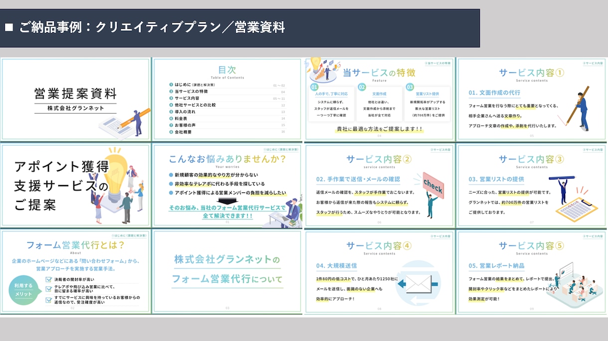 1枠∥ビジネス特化∥伝わる！パワポ資料を制作します toB特化の伝わる資料へ／元外コン＋現役デザイナーがサポート イメージ9
