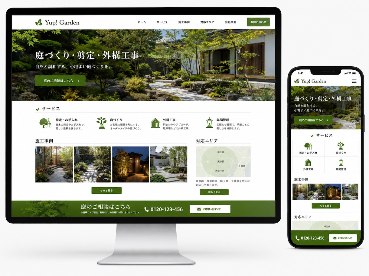 職人様向け名刺代わりWebサイトを作ります 施工写真を送るだけでスマホ対応のWebページを作ります イメージ4
