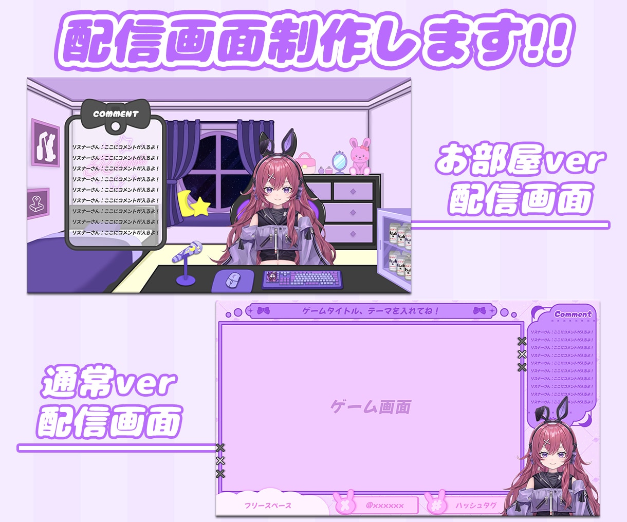 あなただけの配信画面(お部屋も可◎)を制作します Vtuber様向け！配信画面/スケジュール表など制作可能◎ イメージ1