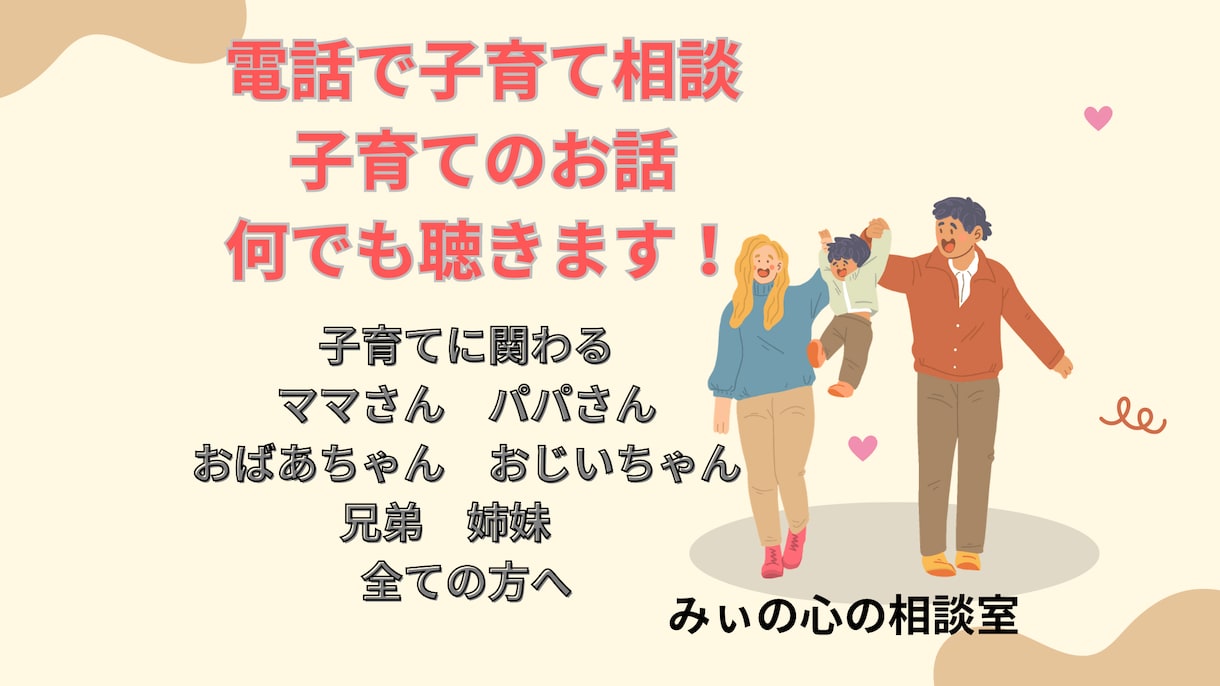 子育てに悩んでいるあなたの1番の味方になります 看護師×子育て経験者が1人で抱えているしんどさを軽くします イメージ1