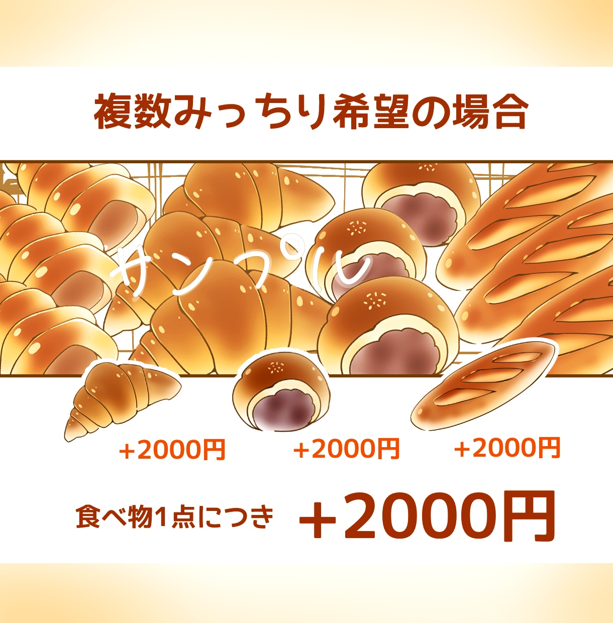 ぷにっふわっかわいいみっちり食べ物イラスト描きます 商用OK！インパクトのあるサムネイル、ヘッダー描きます! イメージ6