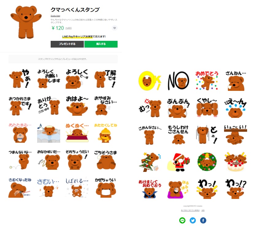 ペット、ぬいさんのLINEスタンプ製作します ペット、ぬいさんのクリスマス、年末年始仕様のスタンプ イメージ3