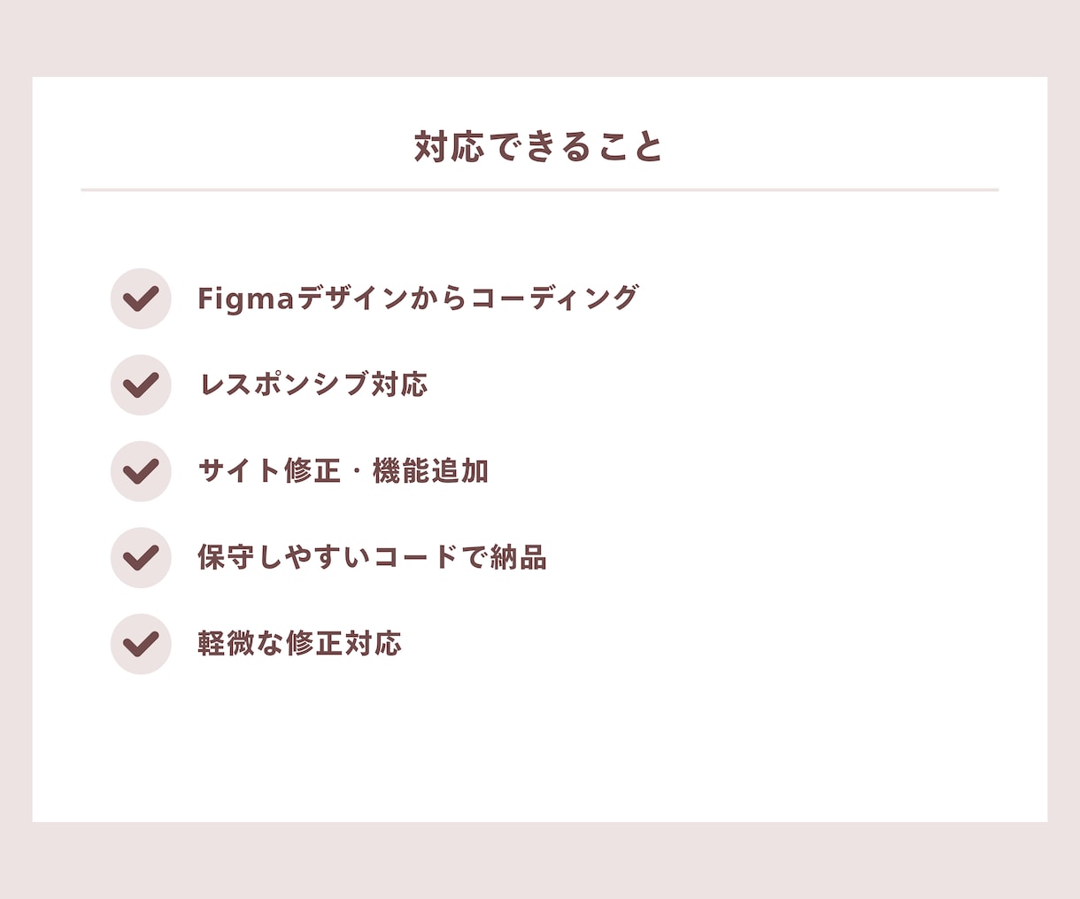 現役フロントエンドがWebコーディングします CSS Design Awards受賞サイトの実装経験あり イメージ2