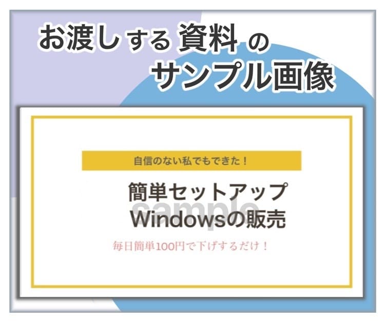 入門編◆【サポート付✨】ノウハウ教えます 初級〜忙しくても、簡単3STEPで稼ぎたい方へ〜 イメージ2