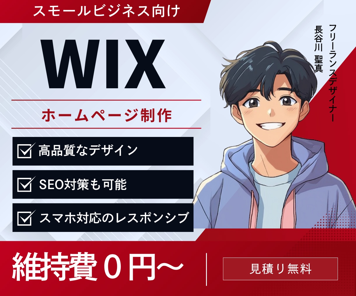 WIXでホームページ作成します 知識のない方でも大歓迎！高品質のホームページを制作します。 イメージ1