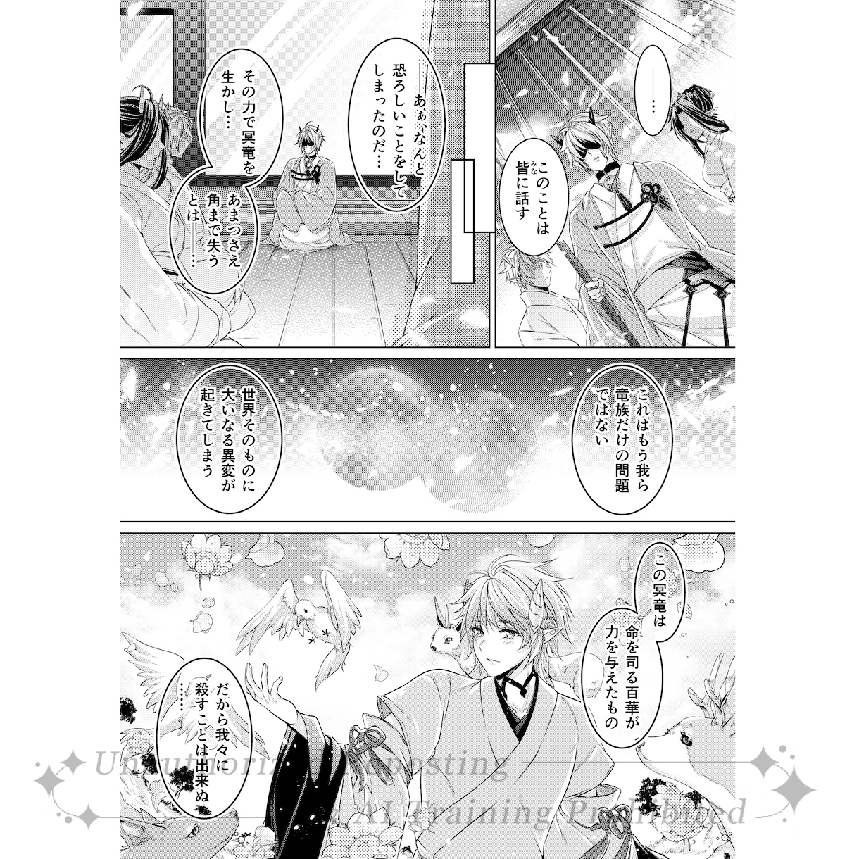 あなただけの、漫画製作致します ご自身のオリジナルの漫画はいかがでしょう！！？ イメージ7