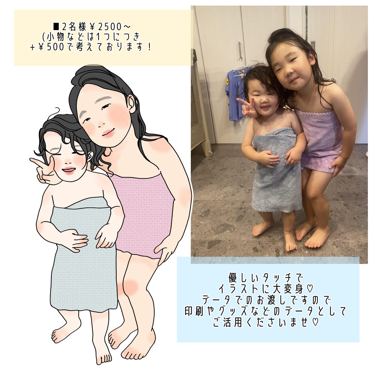 お写真からイラストをお描きします 大切なお写真をほっこり癒されるイラストにしませんか？ イメージ5