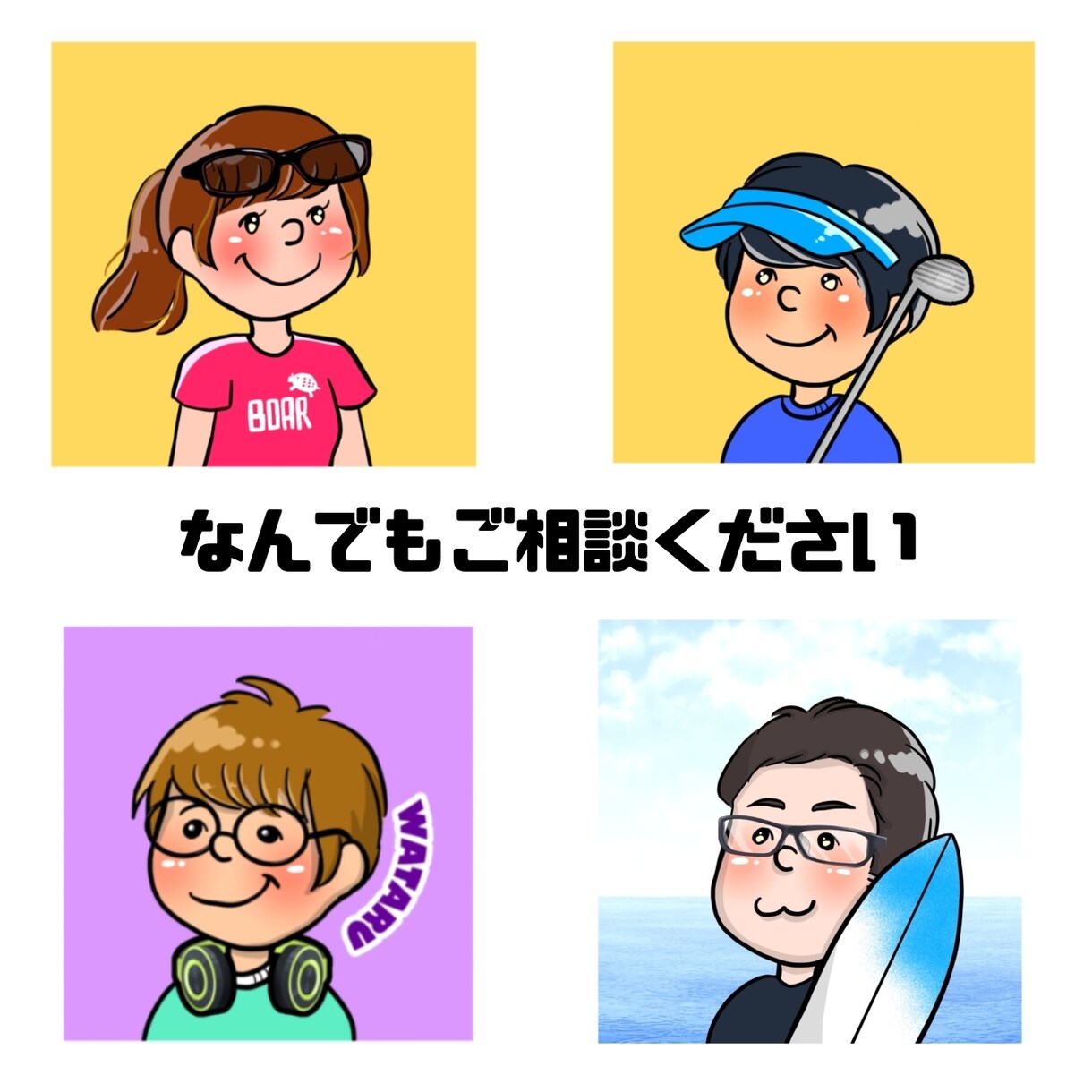 プロの漫画家があなただけのアイコンを作成します 安心の修正無制限で、あなたらしさを伝えるお手伝い♪ イメージ2