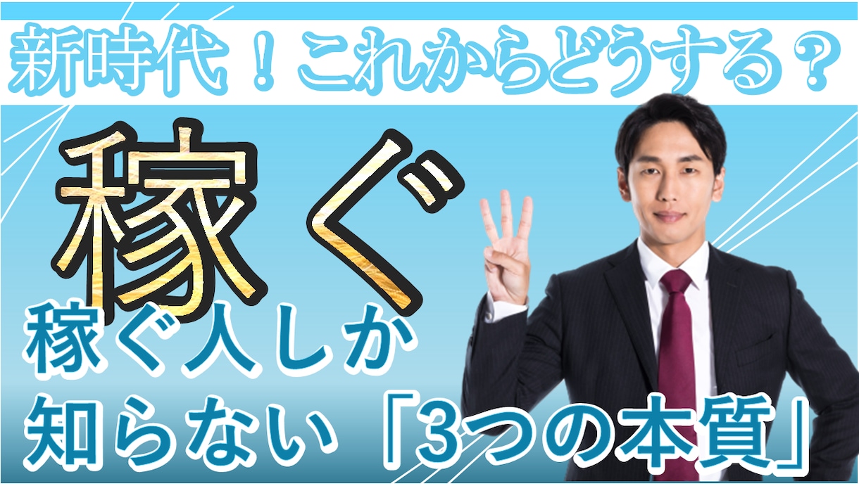 納得！【2枚】YouTubeサムネイルを作成します グサっと刺さるキャッチコピーで反応の取れる作品で応援します イメージ2
