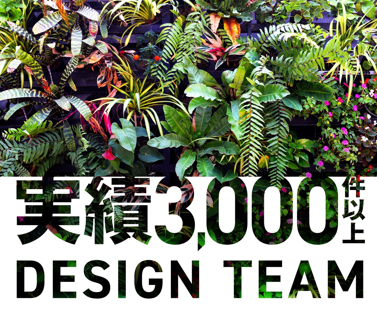 実績3,000件以上デザインチーム★HP制作します 創業17年 法人だから安心★業界トップクラスの成功ノウハウ イメージ1