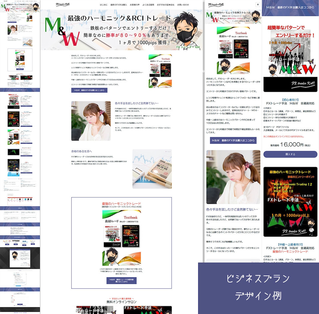 あなたの『ペライチ』LP作成をお手伝いします 上手くいかない！見やすくしたい！そんな時はお任せ下さい♪ イメージ8
