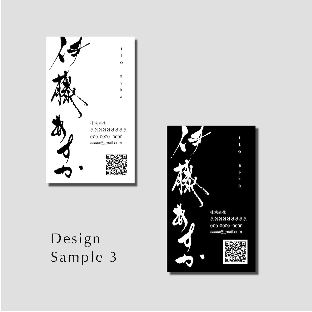シンプルモダンな筆文字名刺作ります 手書きのお名前でインパクト大！ イメージ3