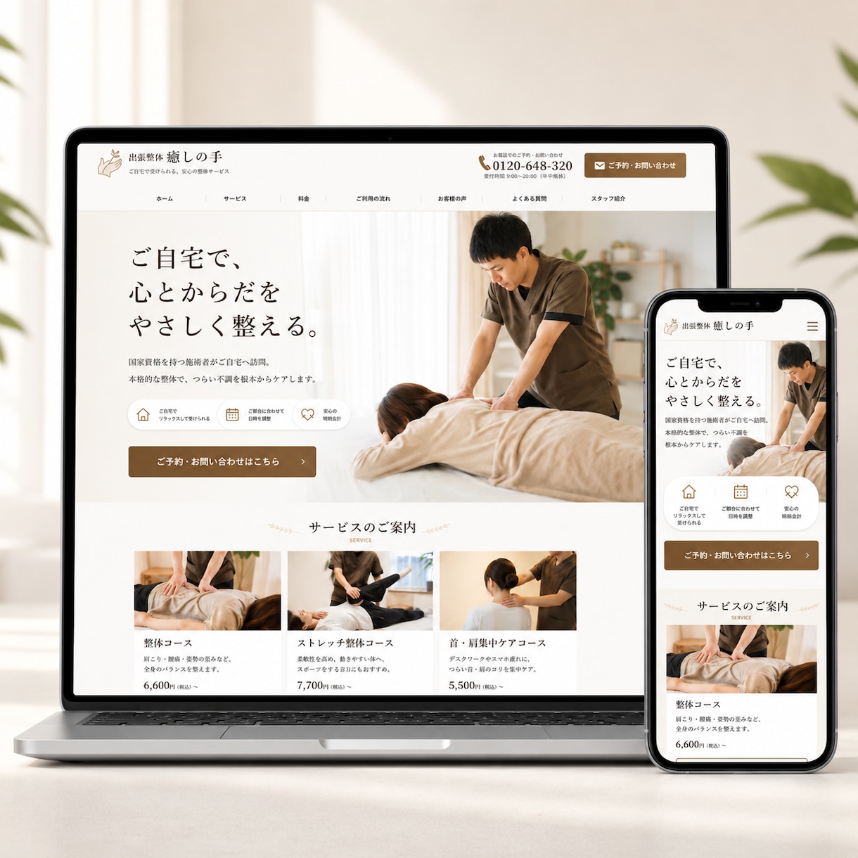 オリジナルデザインで集客に繋がるサイトを作成します 【SEO対策済・スマホ対応・本格的】納品後はご自身で更新可能 イメージ9