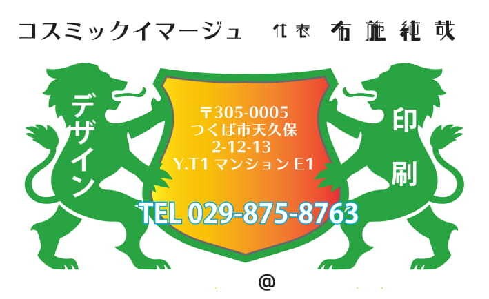 名刺・チラシ・等のデーター作成賜ります 個性的なデザインをご希望の方是非一度お試し下さい！ イメージ7