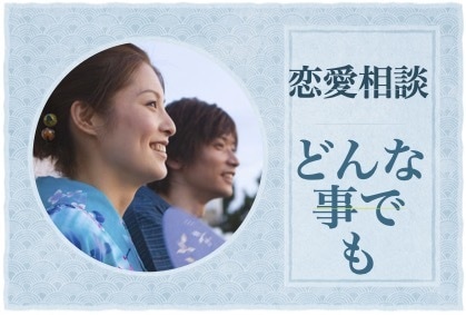 恋愛のしんどさ全部、好きな人、不倫、復縁、聞きます 執着・片思い・夜の恋・しんどい恋話して心の荷物おろしませんか イメージ6