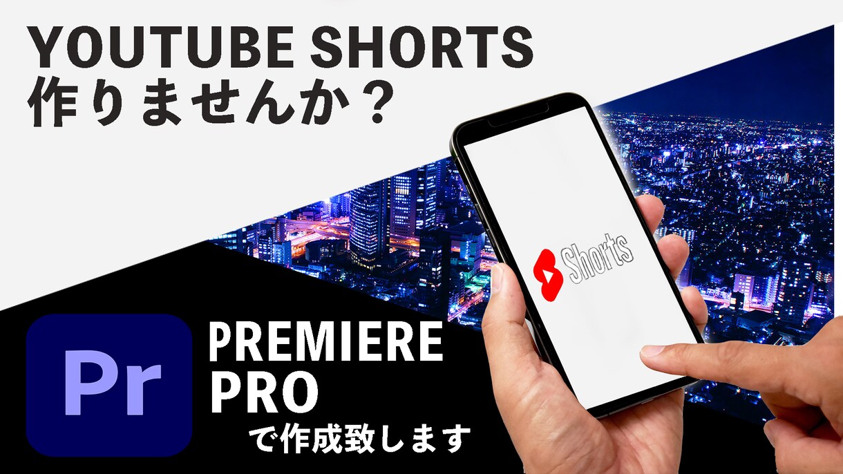 YouTube shortsを制作いたします TikTokやYouTube向けの短い動画を作成いたします イメージ1