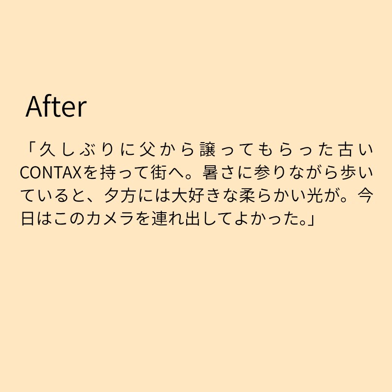 短文を3本、あなたらしく整えます あなたの言葉を残して、伝わる文章に整えます イメージ3