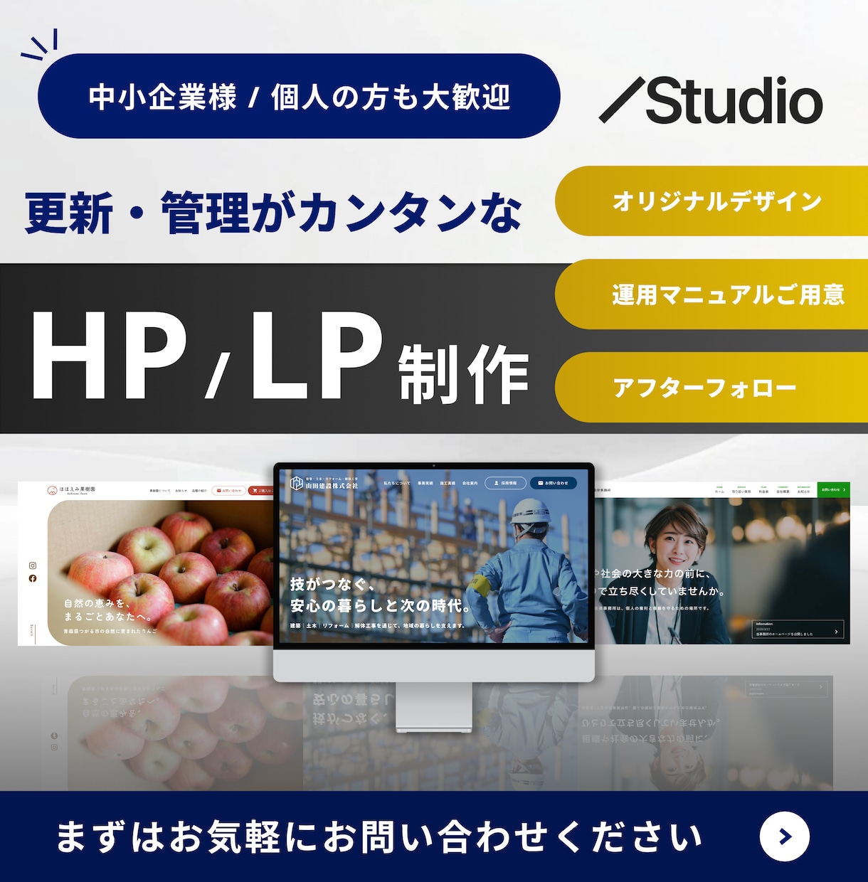 Studioで集客・売上につながるHPを制作します 納品後も安心！集客・売上につながるHPを丁寧に制作 イメージ1