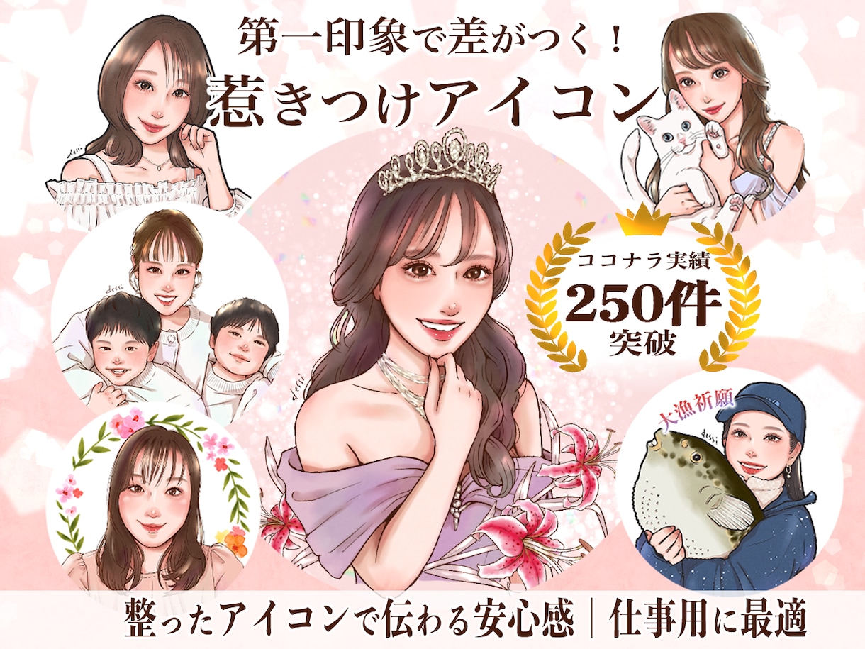 顔出しNGの方におすすめ！似顔絵アイコン作成します 信頼感｜清潔感｜安心感｜自然に盛れて自分らしい仕事用アイコン イメージ1