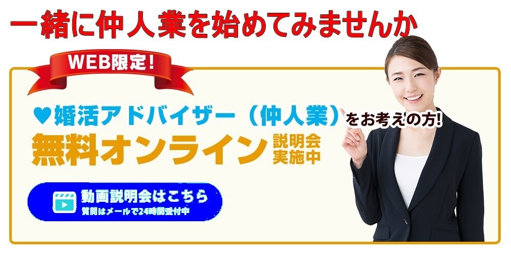 仲人さん❤になりたい方の相談にのります ご縁❤をつなぐ素晴らしいお仕事✨をしてみませんか? イメージ4