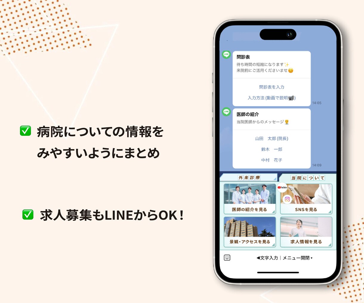 医療・健康に強いLINEアカウントを作成します 公式LINE・エルメ・Lステップすべて対応可能です イメージ3