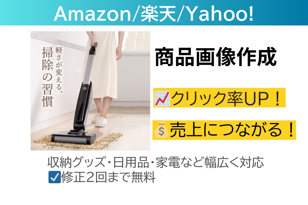 ECサイトの商品画像を作成します ECモールに最適化したデザインで魅力をしっかり伝えます イメージ1