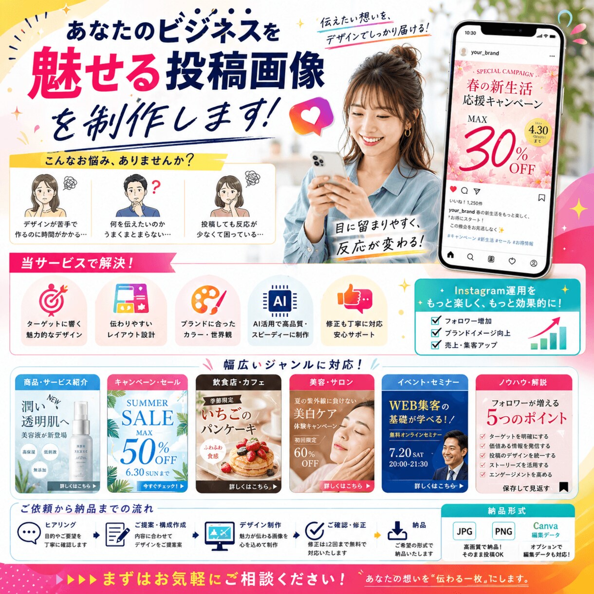 目を引くインスタ投稿画像を制作します 伝わるデザインでSNSの反応向上を支援 イメージ3