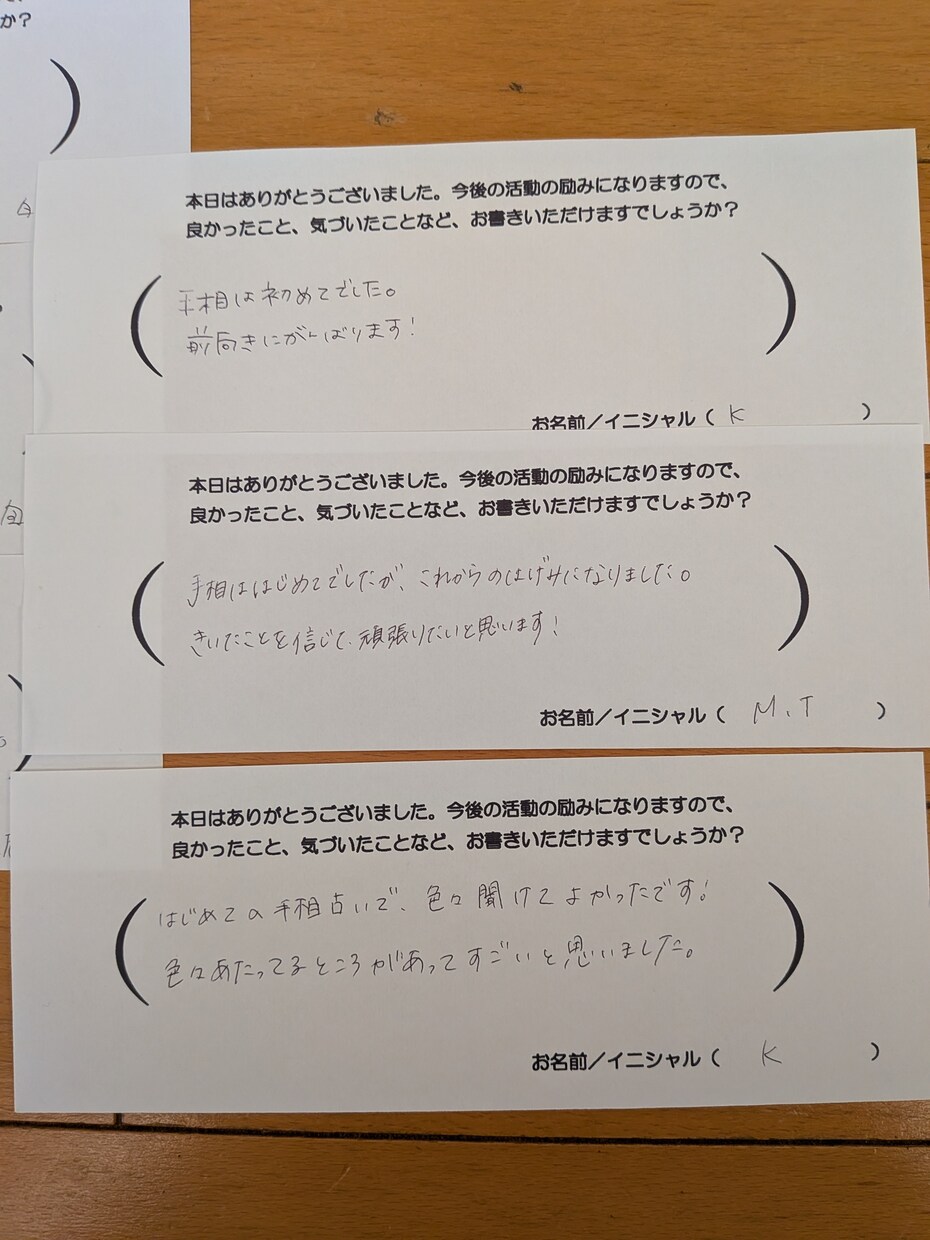先着【3名様のみ】西谷流・流年法で鑑定致します オリジナル鑑定図で不安解消と運命開花を前向きにアドバイス イメージ3