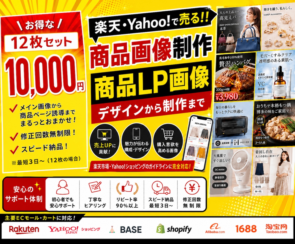 AI活用！売れるECショップの商品画像を作ります 楽天・YAHOO!向け売れる商品画像12枚を丸ごと制作します イメージ1