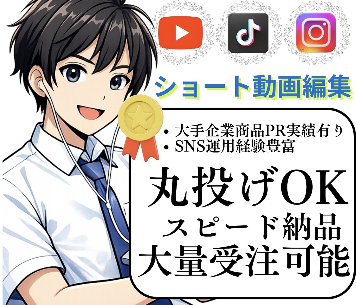ショート動画編集承ります SNS運用者目線のショート動画編集 イメージ1