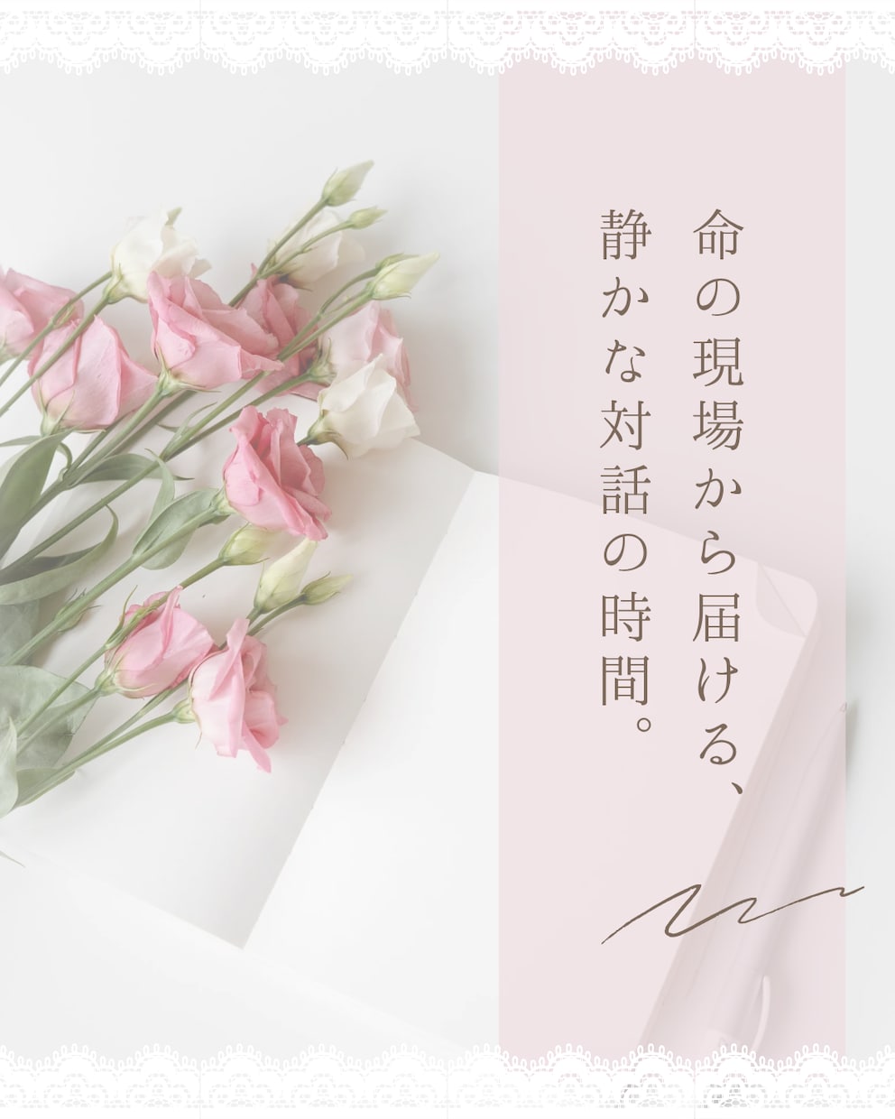 看護師が、あなたの「つらい」をやさしく支えます ～心が少し疲れたとき、やさしい文字のやりとりを。～ イメージ2