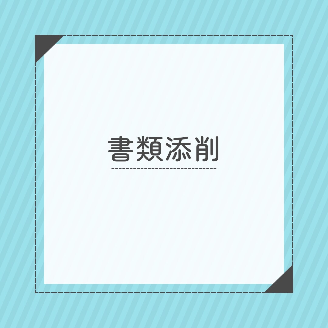 職務経歴書・自己PR作成の添削をいたします エンタメ・ゲーム業界での経験を生かしてお手伝いいたします イメージ1