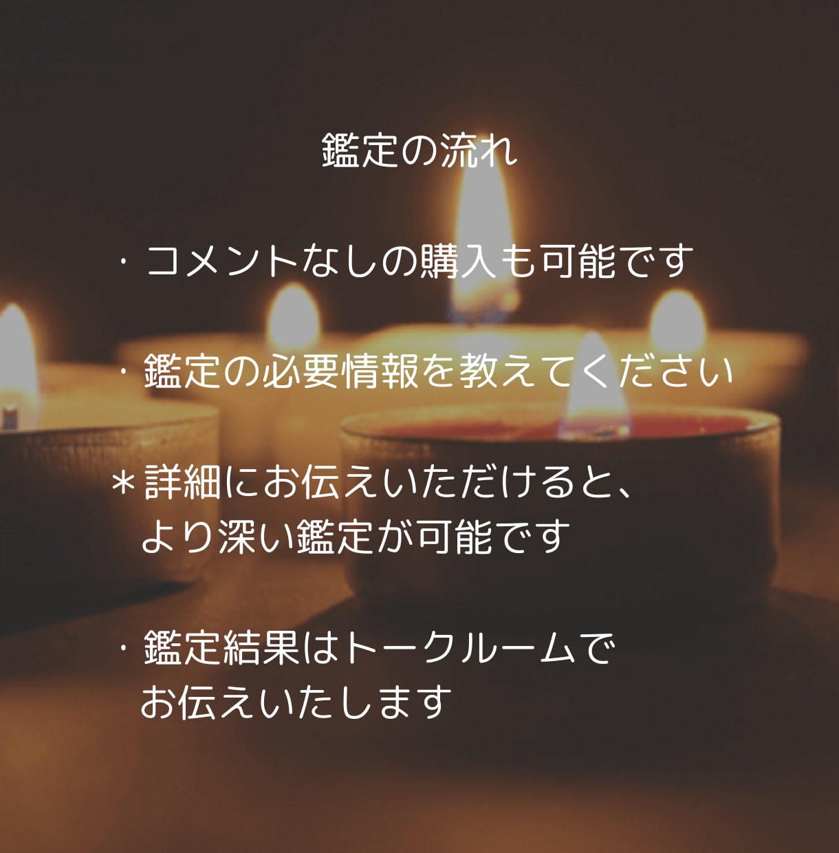 人生リスタート、仕事・使命・お金の再設計鑑定します 人生を再構築して、第二の人生を歩みたい人へ イメージ7