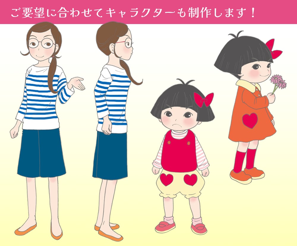 子どもならおまかせ！優しい人物のイラスト描きます 育児書イラスト、児童書挿し絵、子供向け教材など★商用利用可 イメージ6