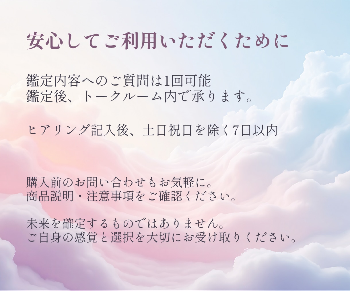 あなたの「本質と才能」を「オーラ」から読み解きます 今のあなたに眠る資質や魅力をやさしく言葉にします イメージ10
