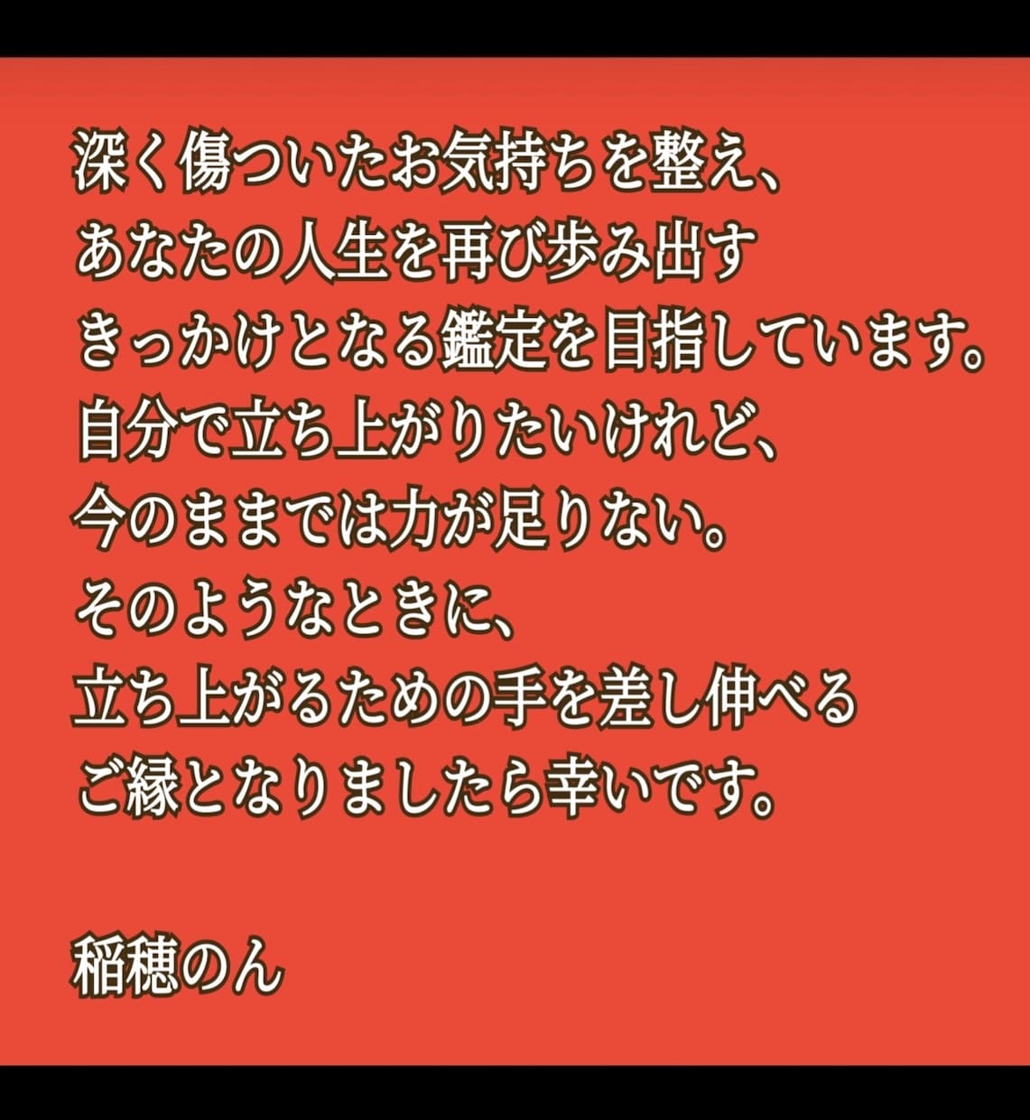 憎しみ苦しみ悲しみを与えた【あの人のこの先】視ます 暗闇に出口を！迷いに光を！本来のあなたの道を共に開きましょう イメージ3