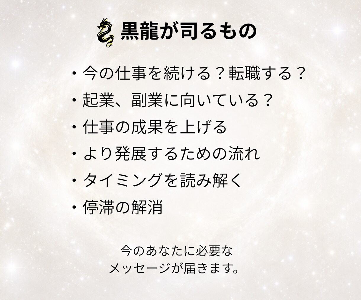 仕事のモヤモヤ、あなただけの打開策をお伝えします 堂々巡りの悪循環から、努力感・義務感なく行動できる好循環へ！ イメージ4