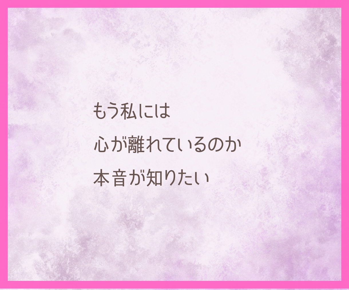 霊視タロット✡️夫婦の今後と相手の本音を視ます 離れるか、向き合うか迷う心へ本音と今後の道筋を丁寧に届けます イメージ8