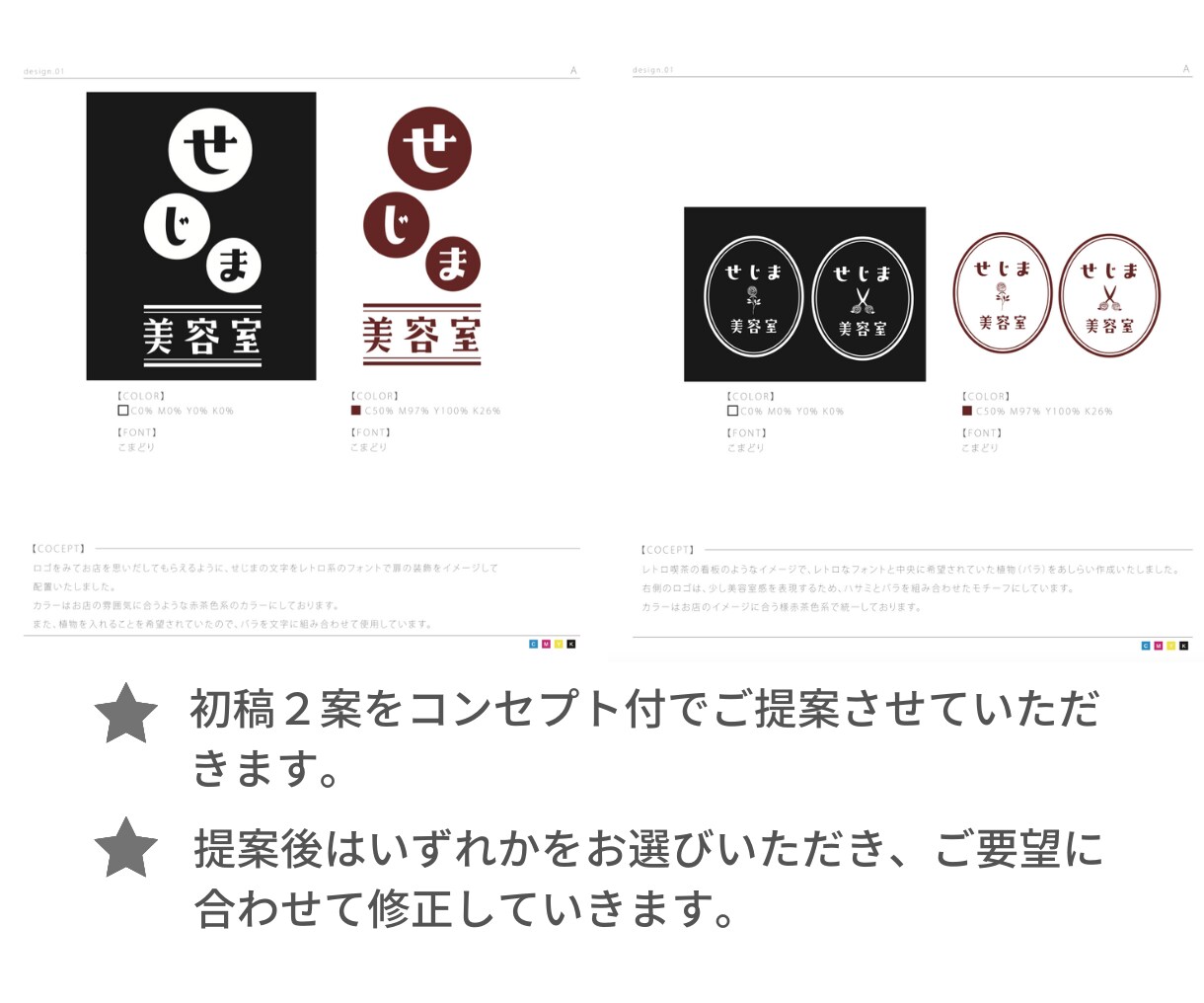 シンプルで想いの伝えるロゴデザインを致します 10件限定価格、初稿2案、修正無制限 イメージ2