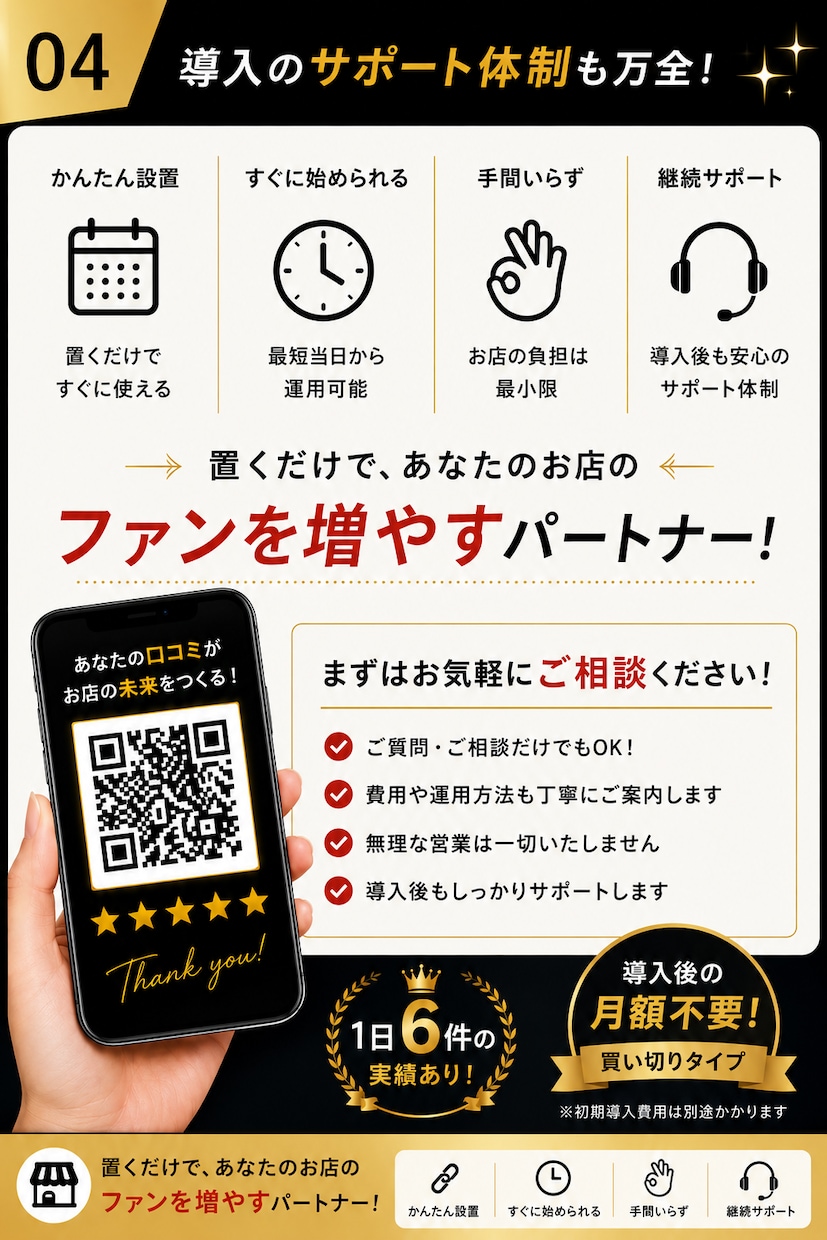 月額0円！飲食店Google口コミAI作ります 現役店主開発！QR置くだけで感想文を自動生成 イメージ6