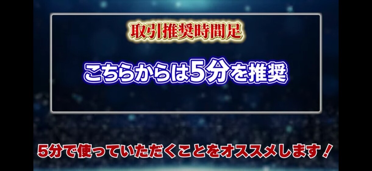 無裁量バイナリーオプションサインツールお譲りします 超入門！サインに従うだけの❢最強手法！！ イメージ4