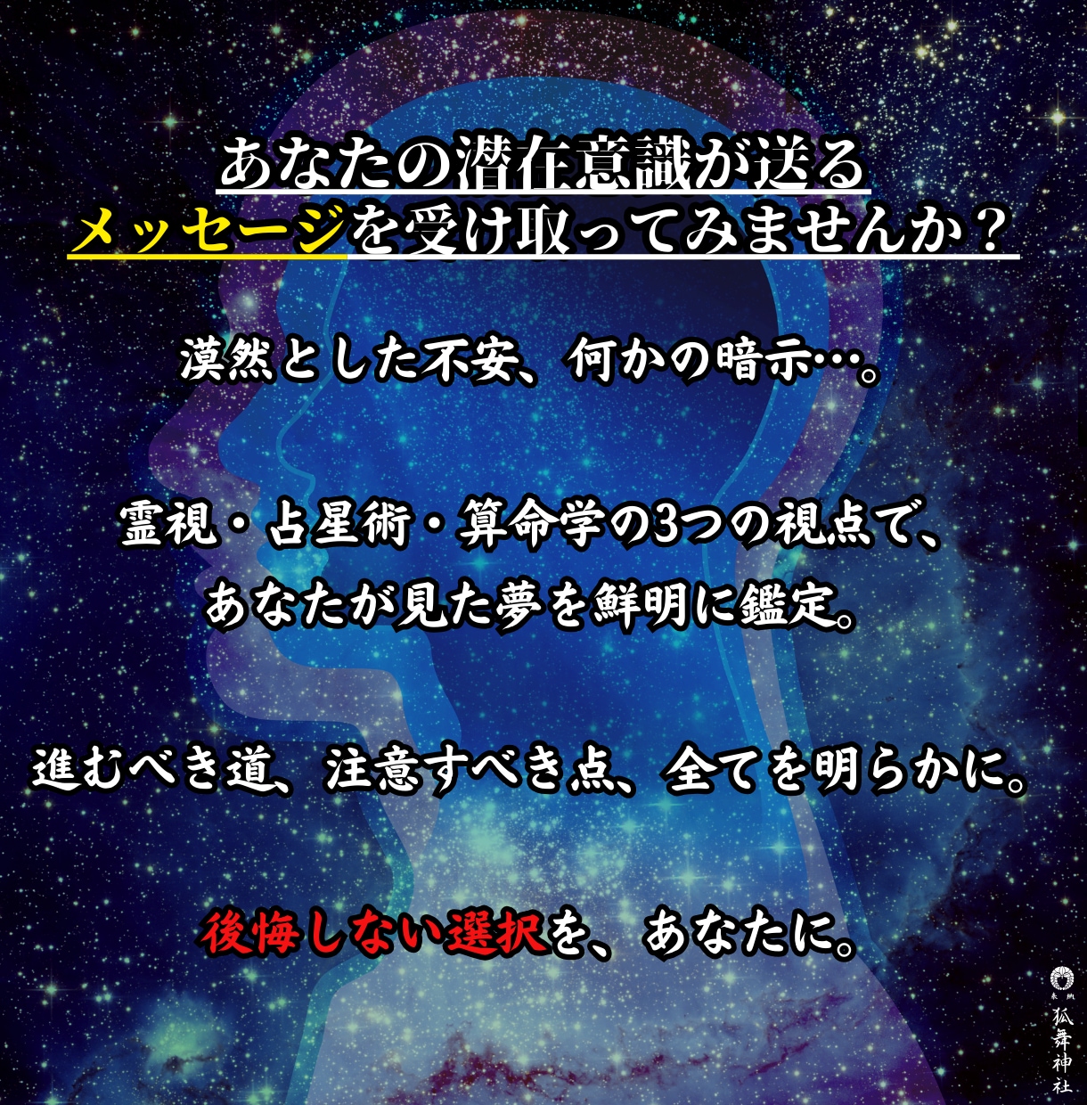 深層夢鑑定であなたが見た夢の真の意味を読み解きます 夢占いを超えた「深層夢鑑定」で潜在意識が求める未来への道標を イメージ10