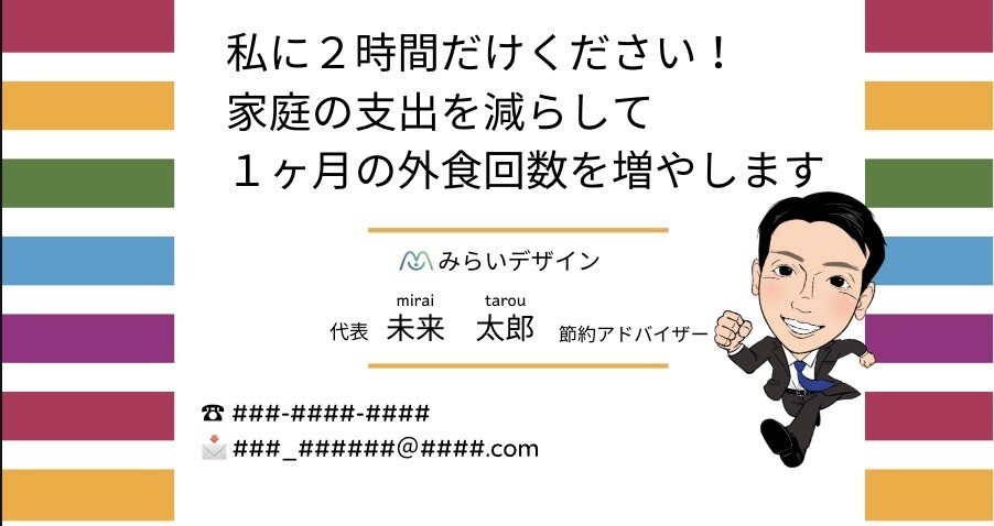 初対面でアポが取れる名刺を作成します 営業マンの経験を名刺デザインに反映させます！ イメージ2