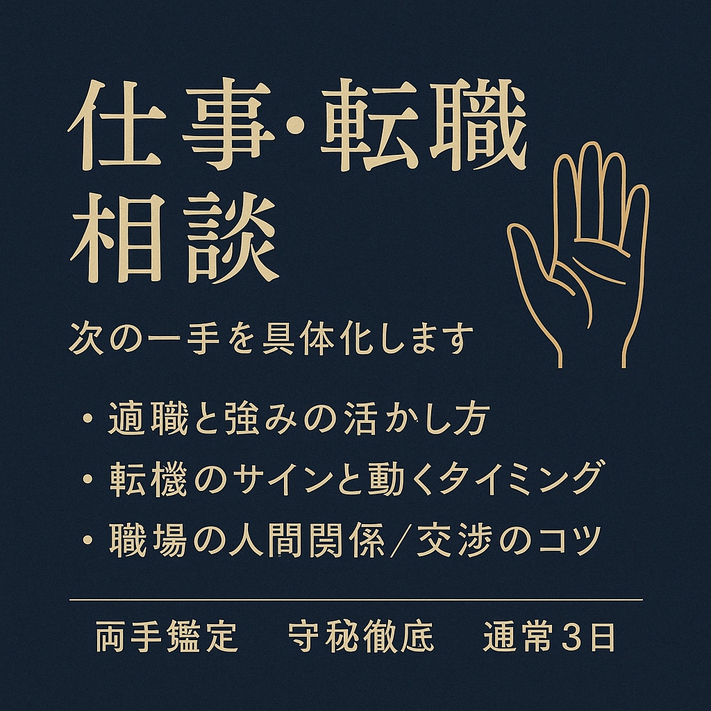 ギャルが速答で手相鑑定します 恋愛・仕事・人間関係、速攻納品＋アフター イメージ3