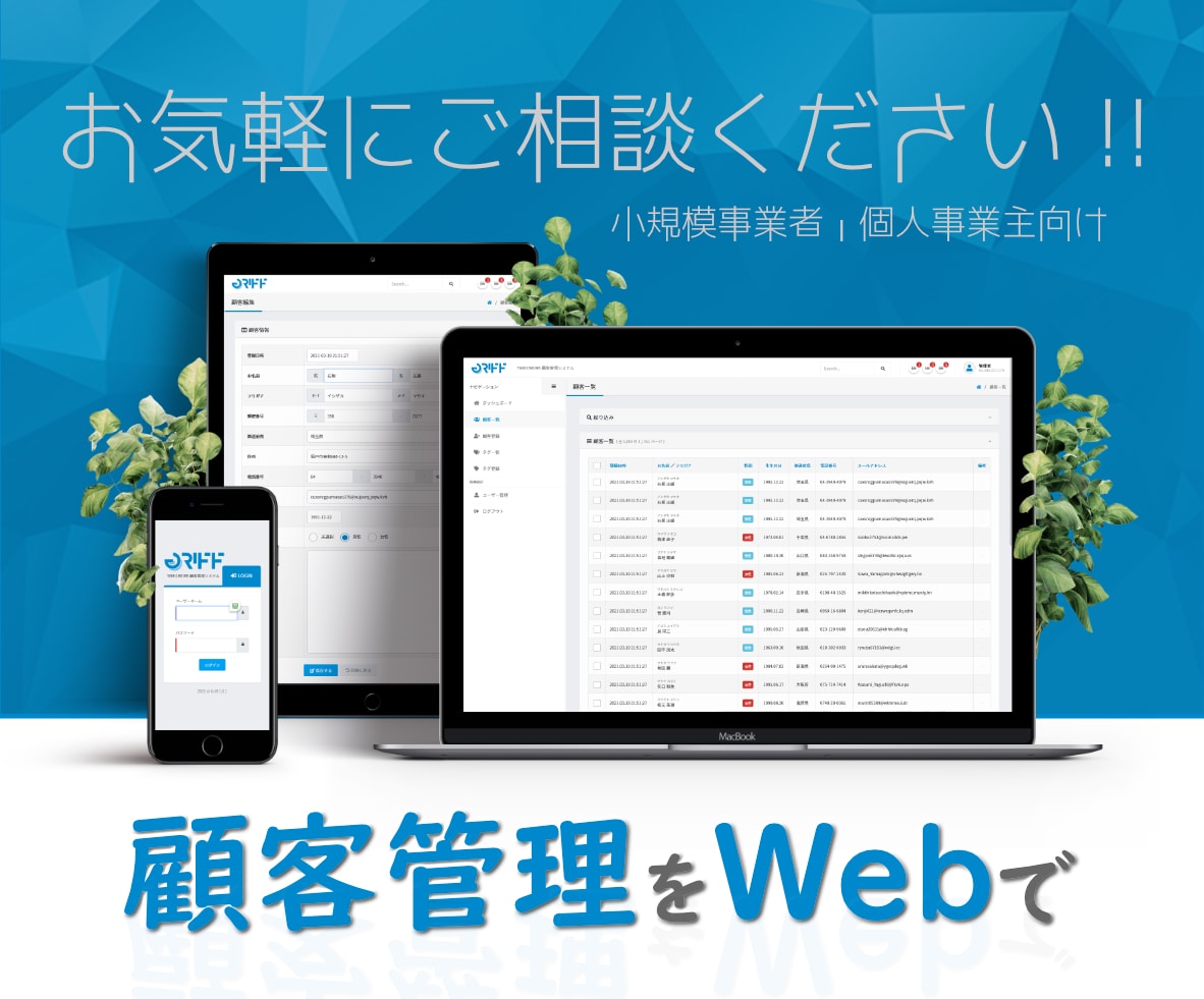 顧客管理(CMS)Webシステムを作ります Webシステム開発歴15年以上! お気軽にご相談ください! イメージ1