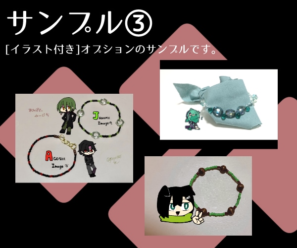 イメージブレスレット作ります 自分のキャラクターや推しのイメージをブレスレットに！ イメージ4