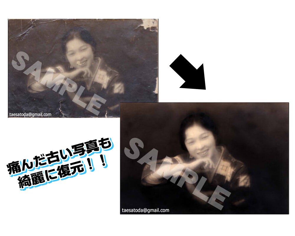 痛んだ写真、昔の写真のデータを綺麗に修復します データなら元写真を痛めることはありません！ イメージ1